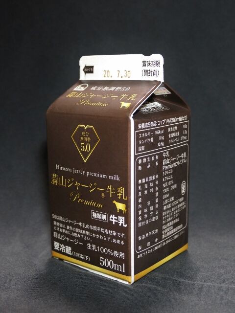 蒜山酪農農業協同組合「蒜山ジャージー牛乳Premium」２０年０７月 : 愛しの牛乳パック