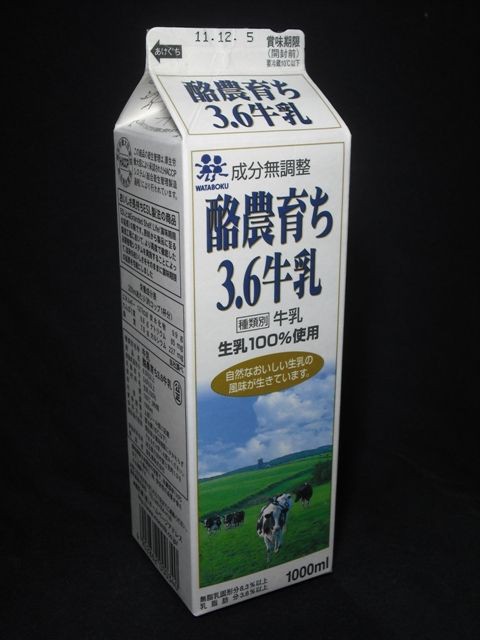 森乳業「酪農育ち3．6牛乳」11年12月 : 愛しの牛乳パック
