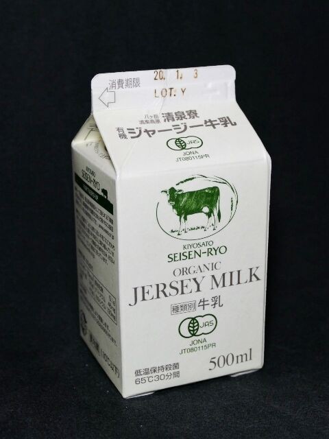 キープ協会「ORGANIC JERSEY MILK（有機ジャージー牛乳）」２０年０１月 : 愛しの牛乳パック