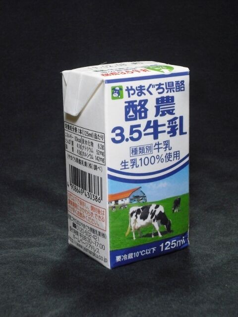 やまぐち県酪乳業「酪農３．５牛乳」１９年０２月 : 愛しの牛乳パック