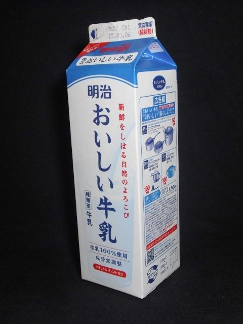 日本産 明治 おいしい牛乳 900ml １５本セット