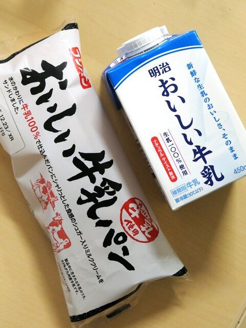おいしい牛乳とおいしい牛乳パン。 : 愛しの牛乳パック