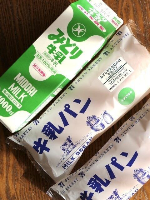 牛乳ぱんページ みどり牛乳仕込みの牛乳パン＠セブンイレブン。 : 愛しの牛乳パック