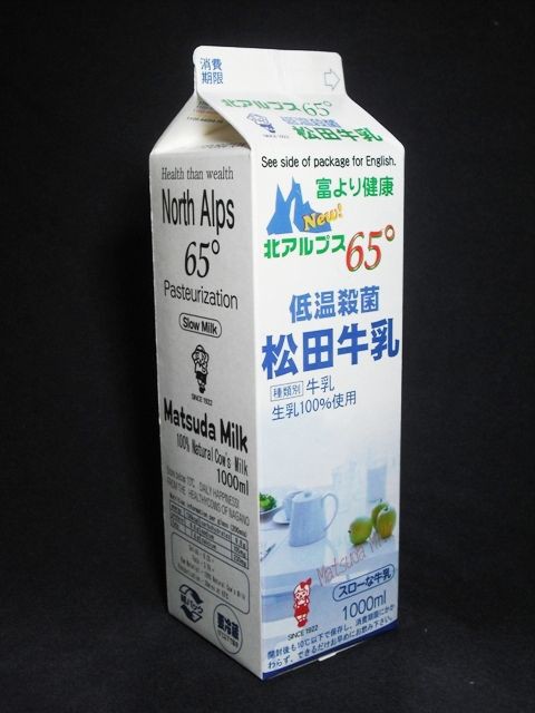 松田乳業 低温殺菌松田牛乳 １３年０８月 愛しの牛乳パック
