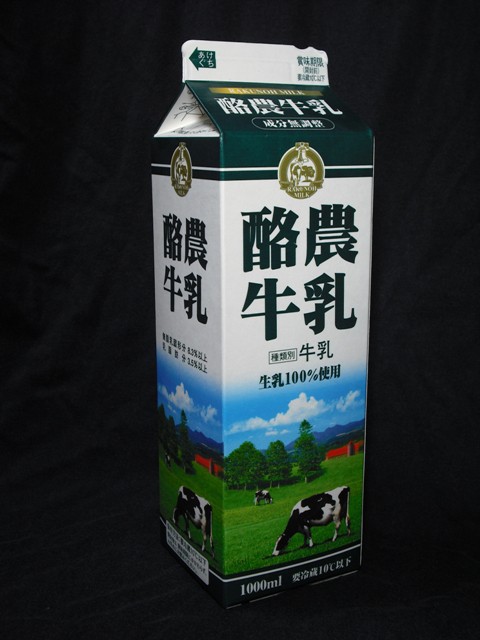 ビンテージ 木製酪農牛乳 ラクノ牛乳運搬箱 送料無料 ニシラク乳業「酪農牛乳」08年12月 : 愛しの牛乳パック