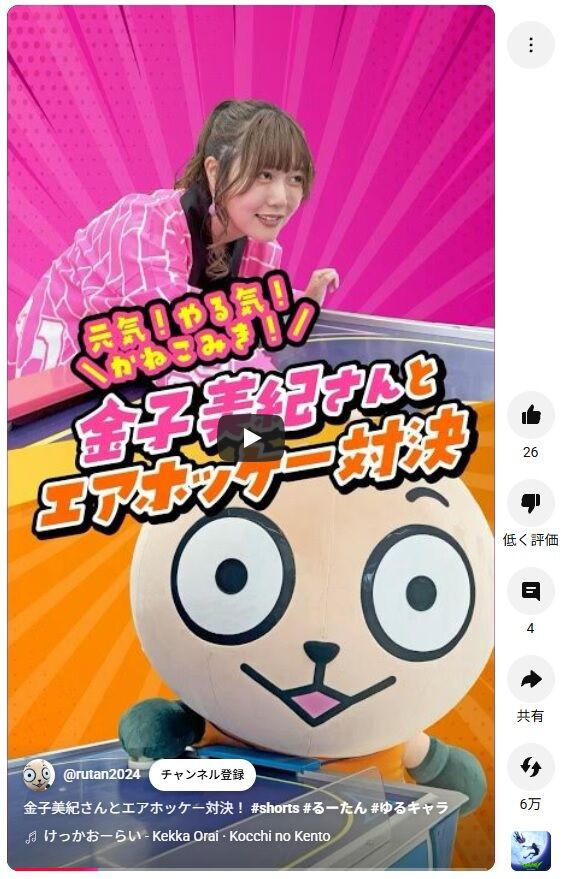 ゆるキャラがくる!! : F.T.WrecordのVibration table計画