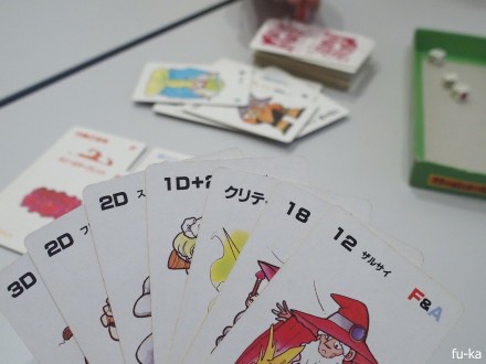モンスターメーカー会 : ふうかのボードゲーム日記