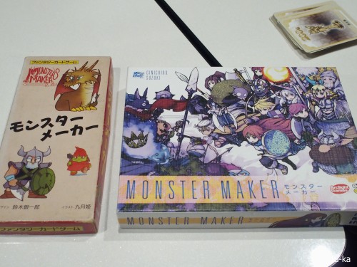 MONSTER MAKER モンスターメーカー : ふうかのボードゲーム日記