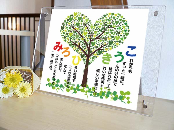 色紙デザインなら感謝の筆文字ラバーズツリー 結婚式や長寿祝いの記念品やプレゼントの紹介