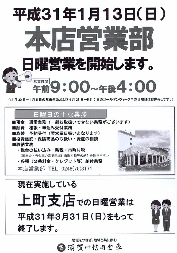全国信用金庫名鑑  平成３１年版 /金融図書コンサルタント社（単行本） 全国信用金庫名鑑 平成31年版 /金融図書コンサルタント社