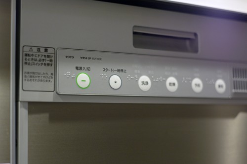 食洗機故障 わたしの断捨離日記 食洗機故障 わたしの断捨離日記