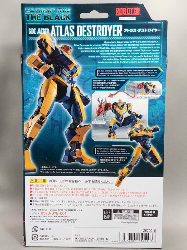 レビュー ロボット魂 パシフィック・リム 暗黒の大陸 アトラス