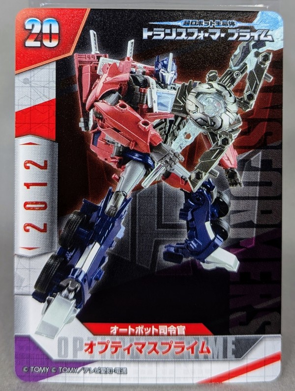 雑記 歴代司令官玩具オリジナルカード 第2弾をゲットしました