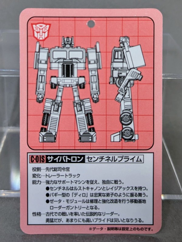 【未開封】C-01S サイバトロン センチネルプライム 先代総司令官 C-01 サイバトロン/総司令官コンボイ - MY WAYS