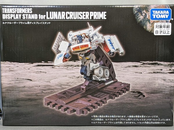 レビュー TF CAMPFIRE限定 ルナクルーザープライム ディスプレイ