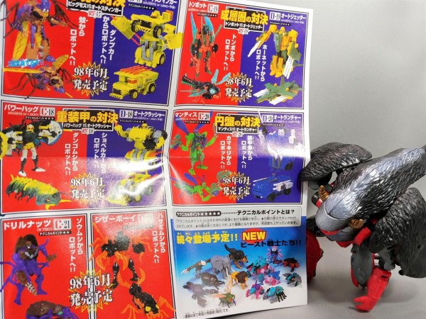 レビュー TF ビーストウォーズⅡ ビッグホーン : ふじの生態日記2(DOS)