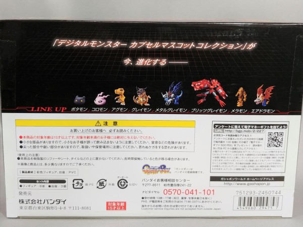 BANDAI - デジモン カプセルマスコットコレクション プレミアム ver.1,0 フィギュア 抽選販売】デジタルモンスター カプセルマスコットコレクション
