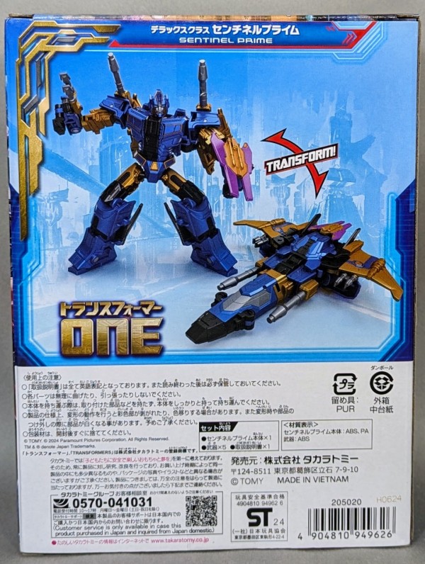 レビュー TF ONE デラックスクラス センチネルプライム : ふじの生態日記２(DOS)