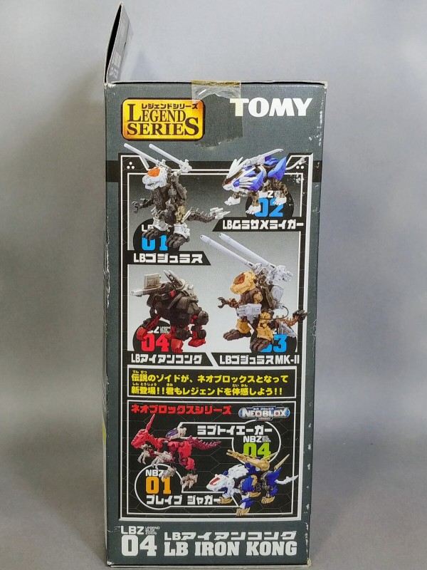レビュー ゾイド LBZ04 LBアイアンコング : ふじの生態日記2(DOS)