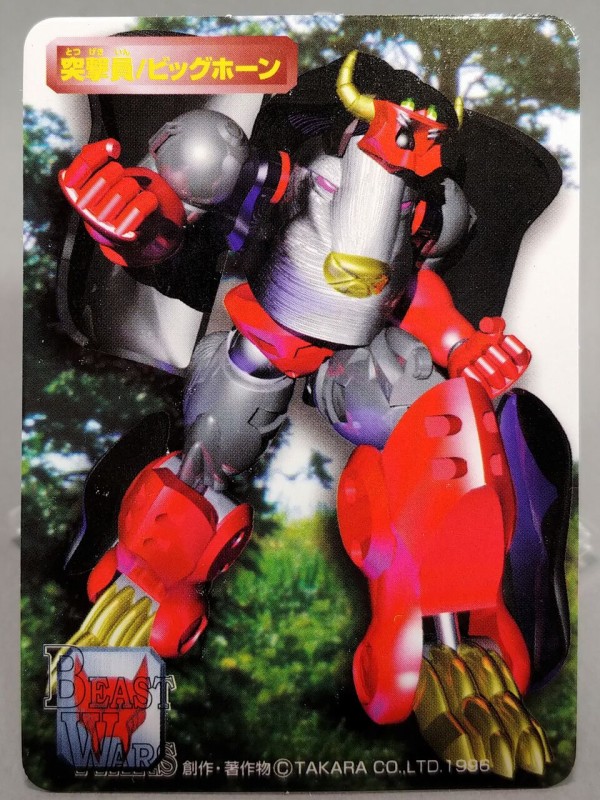 レビュー TF ビーストウォーズⅡ ビッグホーン : ふじの生態日記2(DOS)