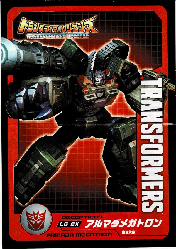 レビュー TF レジェンズ 東京おもちゃショー2015限定 アルマダ