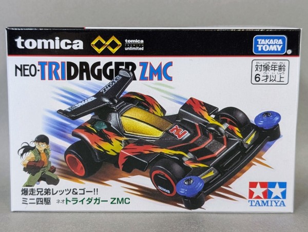 【未使用・未開封/8個セット】トミカ　トライダガーZMC ビークスパイダー　他 未使用・未開封/8個セット】トミカ トライダガーZMC ビーク