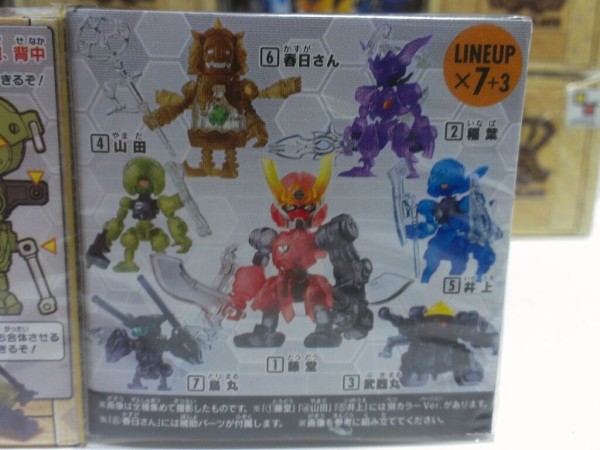 レビュー 食玩 破幻のジスタ 第1弾(開封編) : ふじの生態日記2(DOS)