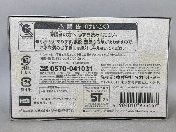 レビュー トミカプレミアムunlimited ネオトライダガーZMC : ふじの