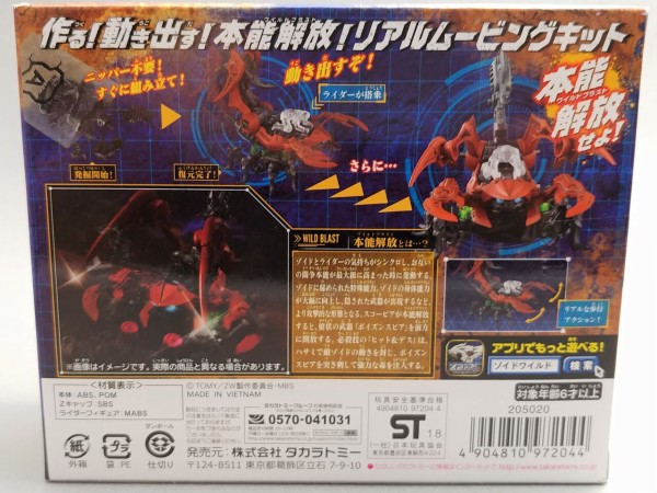 レビュー ゾイド ZW04 スコーピア : ふじの生態日記2(DOS)