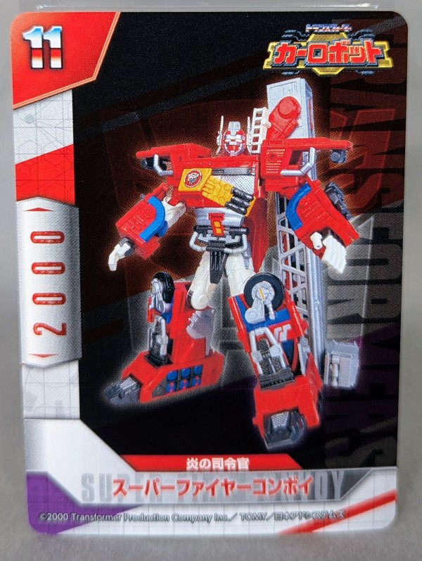 雑記 歴代司令官玩具オリジナルカード 第2弾をゲットしました