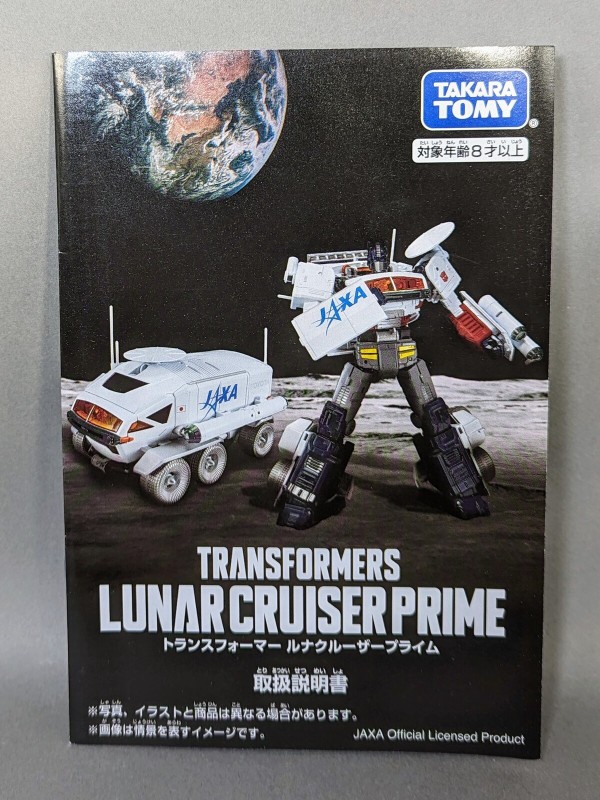 レビュー TF CAMPFIRE限定 ルナクルーザープライム ディスプレイ