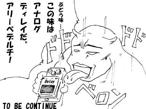 Sun Lion Fuzz Booster Pedal(ANALOG.MAN) : 四人冗語 Sun Lion Fuzz Booster Pedal(ANALOG.MAN) : 四人冗語