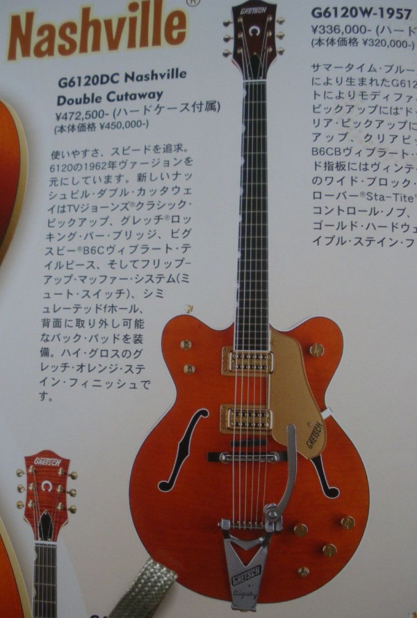 G6120DC Nashville Double Cutaway（Gretsch）の纏め : 四人冗語