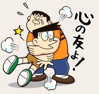 ドラえもんの謎 骨川スネ夫って金持ちだけどなんで私立に入らなかったの おもろブログww