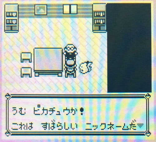 Follow Me ピカチュウ 暇 と書いて いそがしい と読む