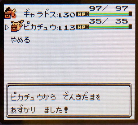 Follow Me ピカチュウ 暇 と書いて いそがしい と読む