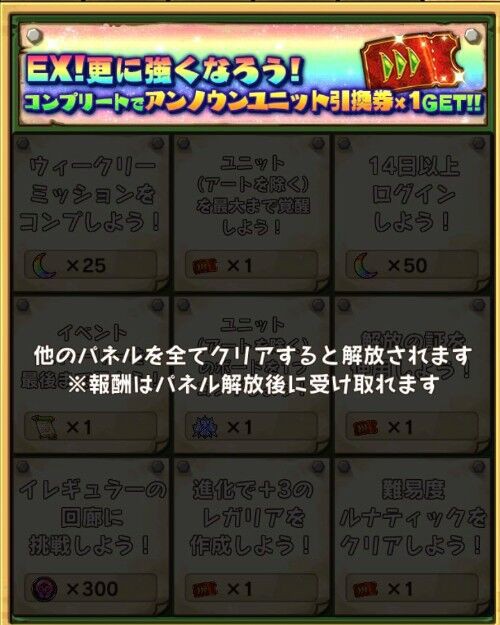 アンノウン引換券でざわつくスレ ラスピリまとめ