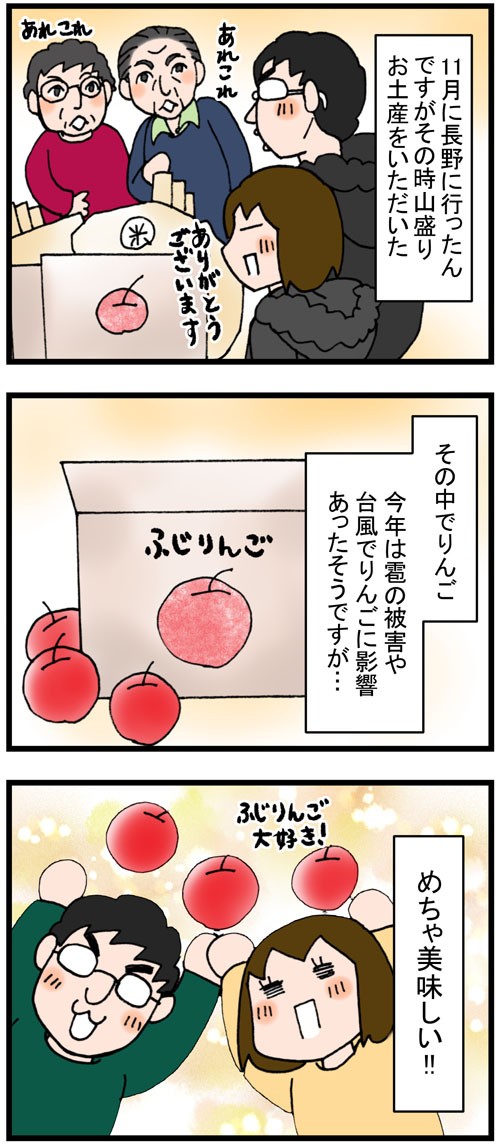 長野県あるある りんご のんびり夫婦の日常 大阪から長野に移住しました