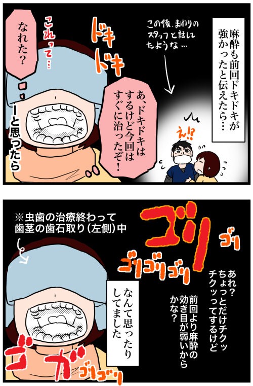 歯医者に行ったら セレック治療終わったら のんびり夫婦の日常 大阪から長野に移住しました