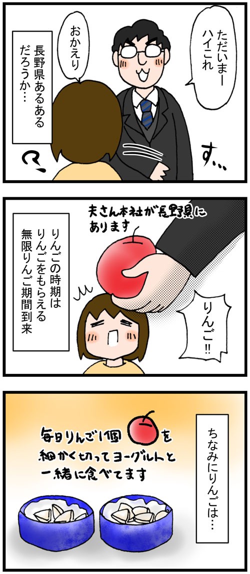 長野県あるある りんご のんびり夫婦の日常 大阪から長野に移住しました