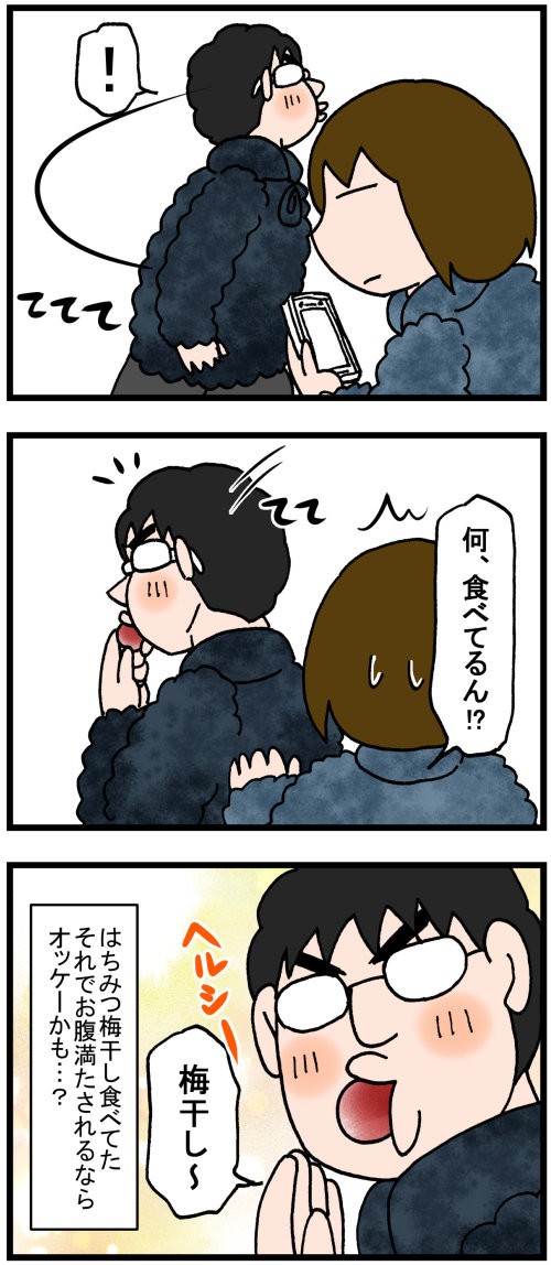 夜にお腹が空いた夫さんが食べたもの ダイエット中 のんびり夫婦の日常 大阪から長野に移住しました