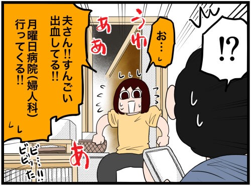 生理が終わらない ちょっと考える のんびり夫婦の日常 大阪から長野に移住しました