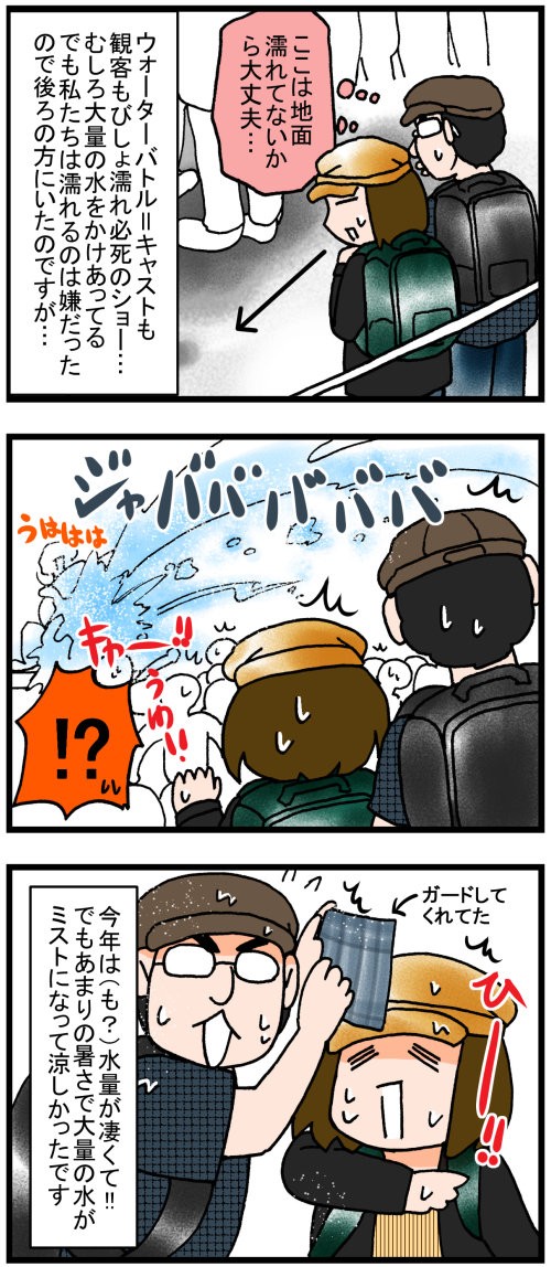 ユニバーサルスタジオジャパン ワンピース ウォーターバトル の水量 のんびり夫婦の日常 大阪から長野に移住しました ユニバーサルスタジオジャパン ワンピース ウォーターバトル の水量 のんびり夫婦の日常 大阪から長野に移住しました