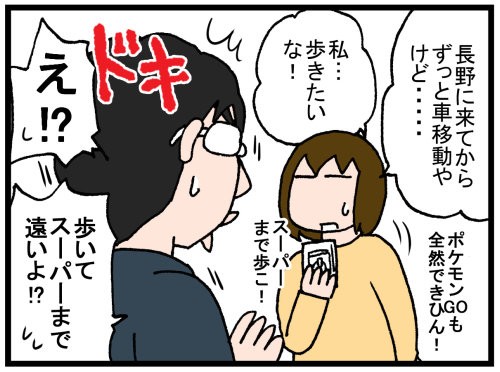 大阪から長野に来てからの夫の主張 のんびり夫婦の日常 大阪から長野に移住しました