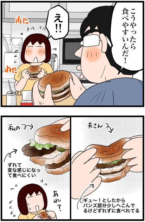 マクドナルド 久しぶりにビッグマック食べたら 食べ方は のんびり夫婦の日常 大阪から長野に移住しました