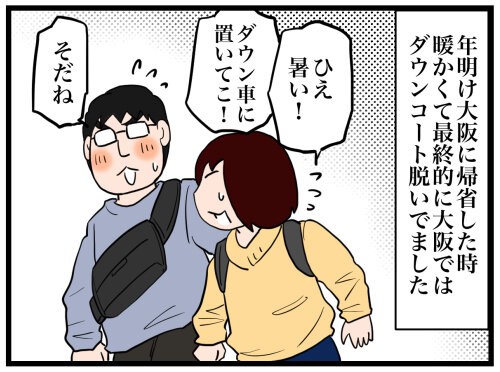 大阪 長野 帰宅途中の高速道路で見た吹雪 のんびり夫婦の日常 大阪から長野に移住しました