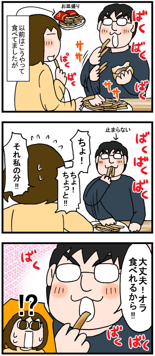 マクドナルド フライドポテトはシェアする のんびり夫婦の日常 大阪から長野に移住しました