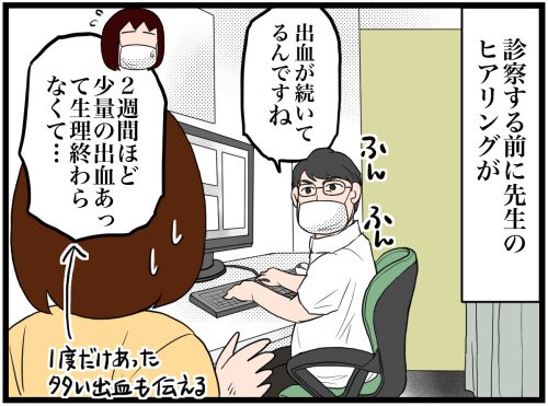 生理が終わらない 原因は のんびり夫婦の日常 大阪から長野に移住しました