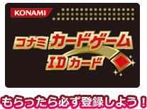 遊戯王 コナミカードゲームステーションがカードの中に入れて楽しそう 復帰勢が遊戯王を楽しむブログ