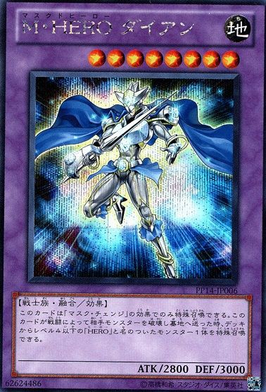 遊戯王 Hero期待の新人 ｅ ｈｅｒｏ ｃｏｒｅ を使いたい 復帰勢が遊戯王を楽しむブログ